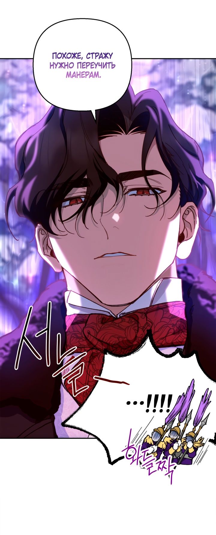 Глава 49 - страница 47