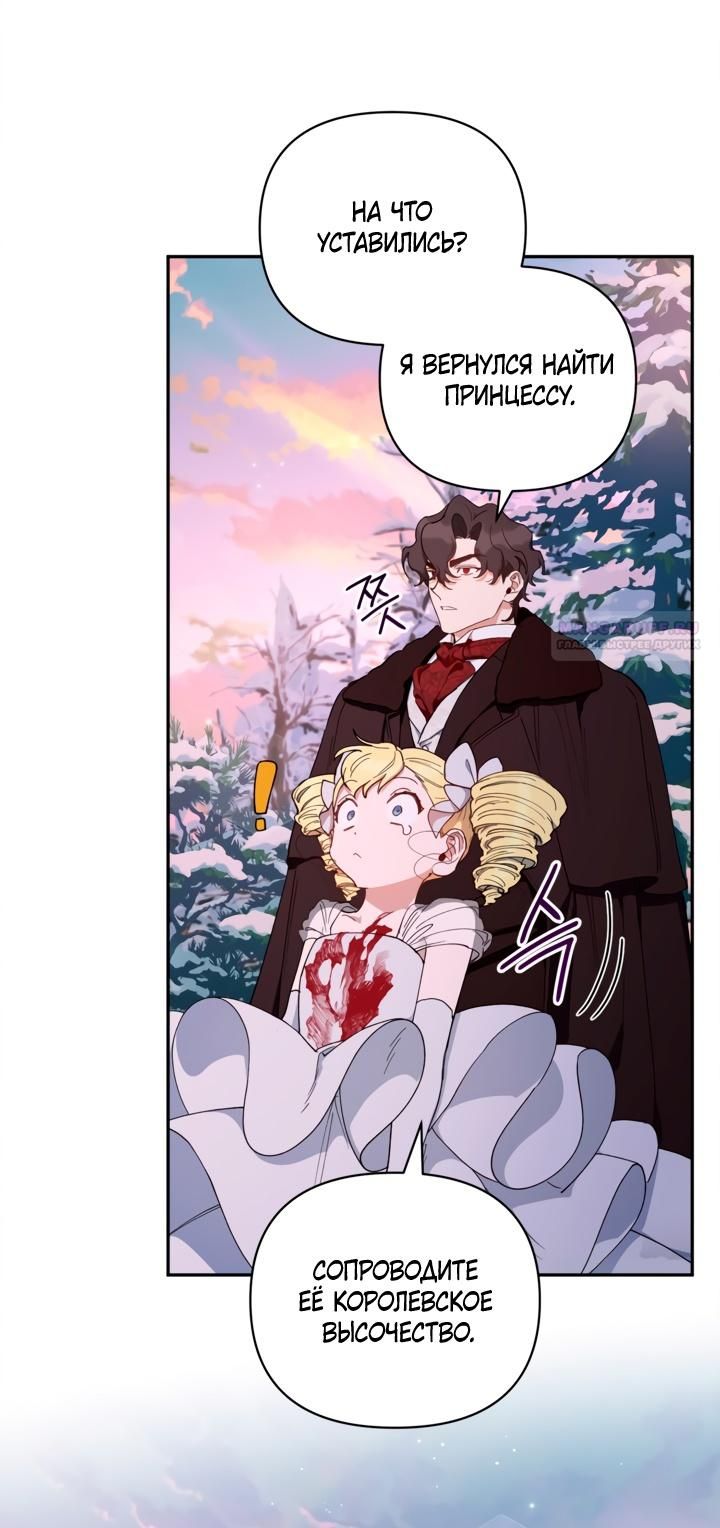 Глава 49 - страница 48