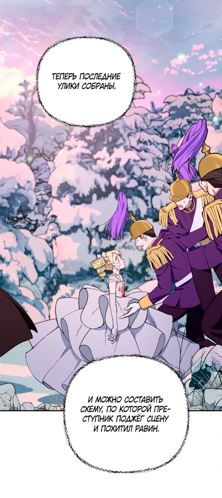 Глава 49 - страница 49