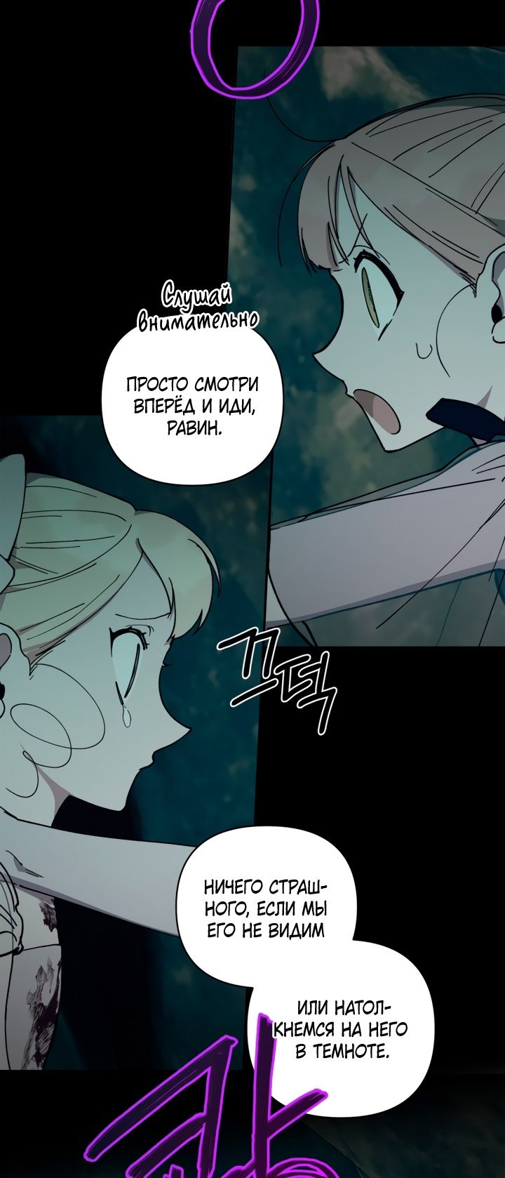 Глава 49 - страница 5