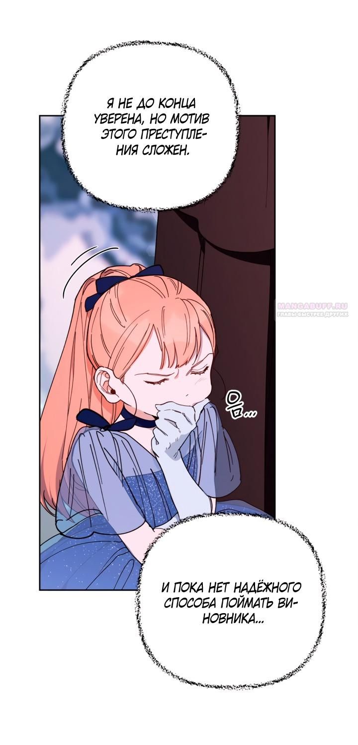 Глава 49 - страница 50