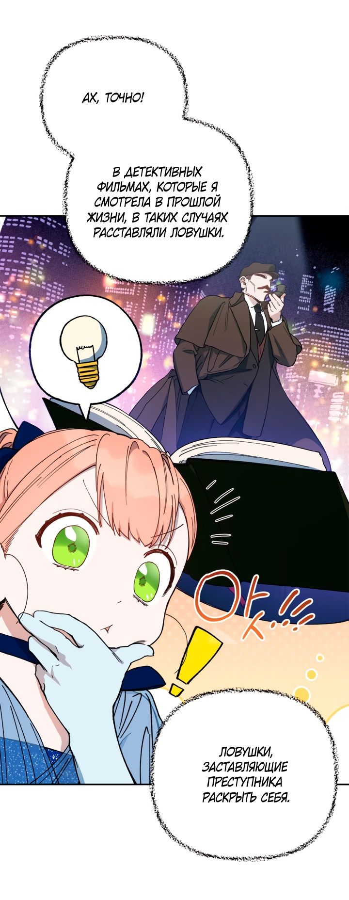 Глава 49 - страница 51