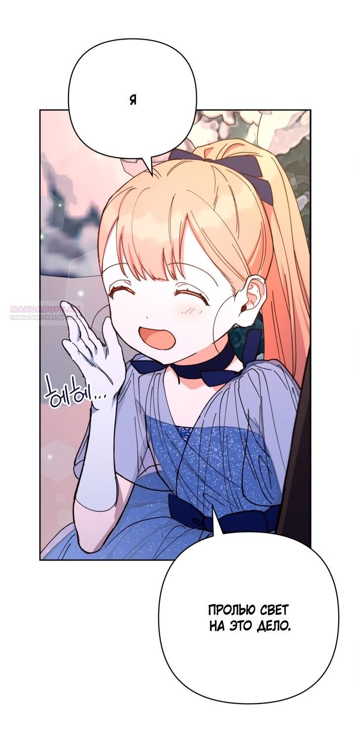 Глава 49 - страница 54
