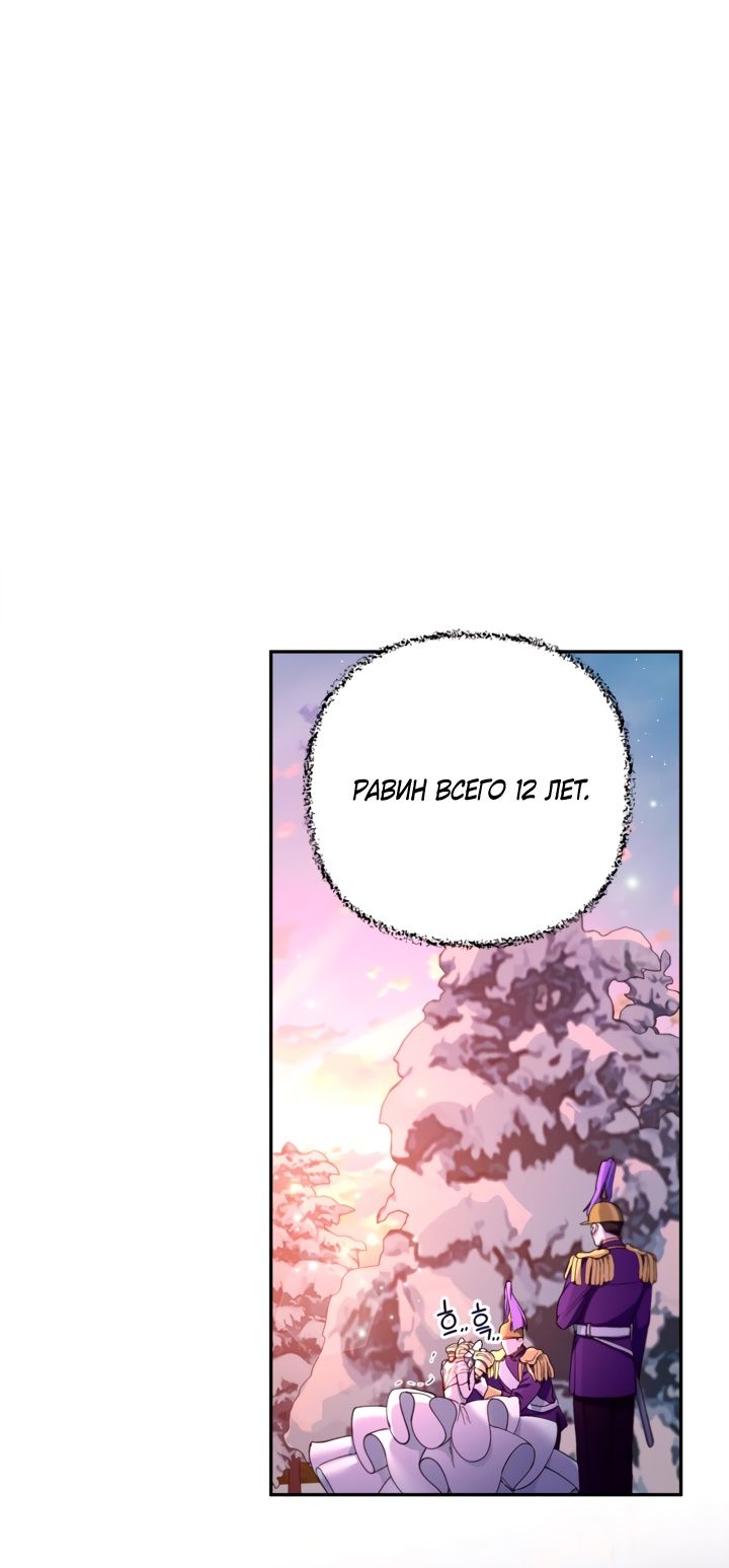 Глава 49 - страница 55