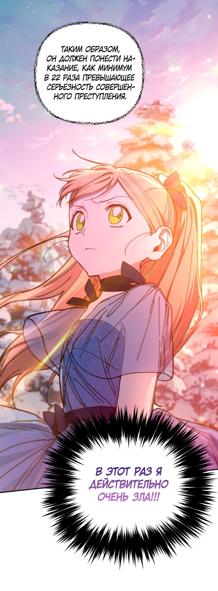 Глава 49 - страница 57