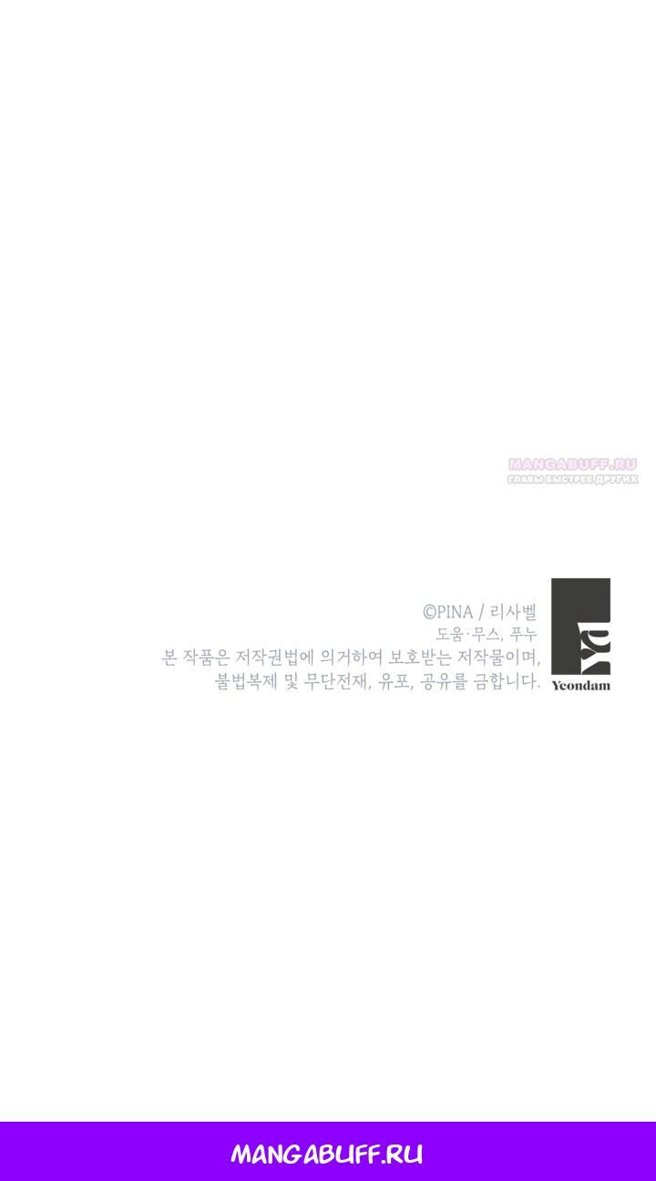 Глава 49 - страница 58