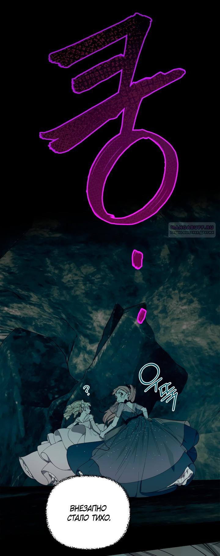 Глава 49 - страница 8