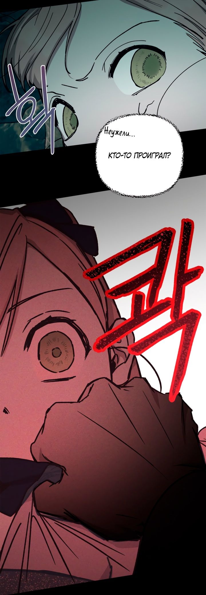 Глава 49 - страница 9