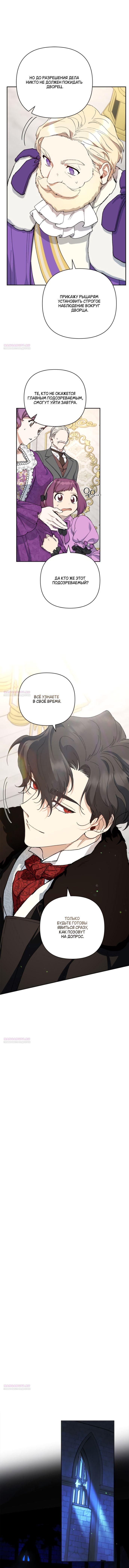 Глава 50 - страница 7