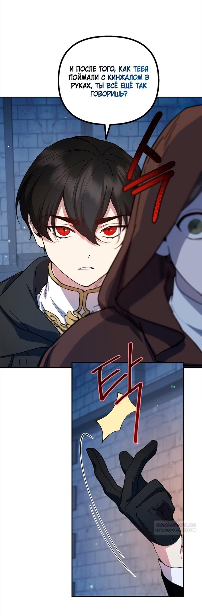 Глава 51 - страница 10