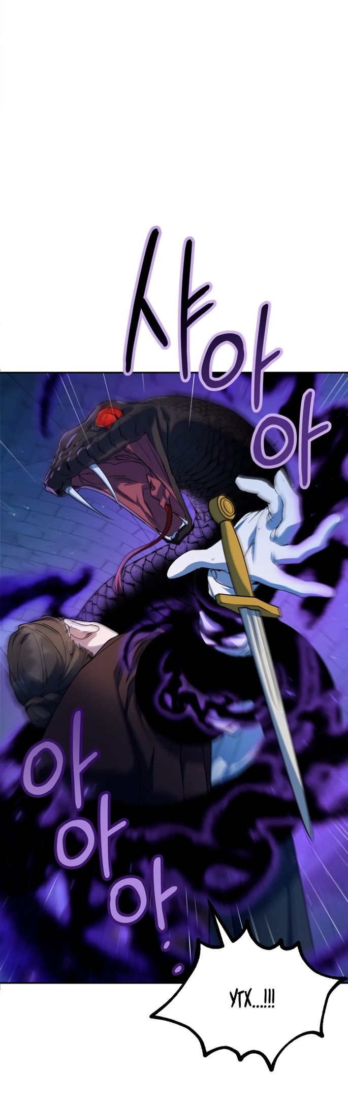 Глава 51 - страница 11