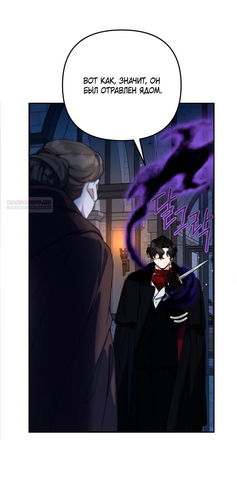 Глава 51 - страница 12