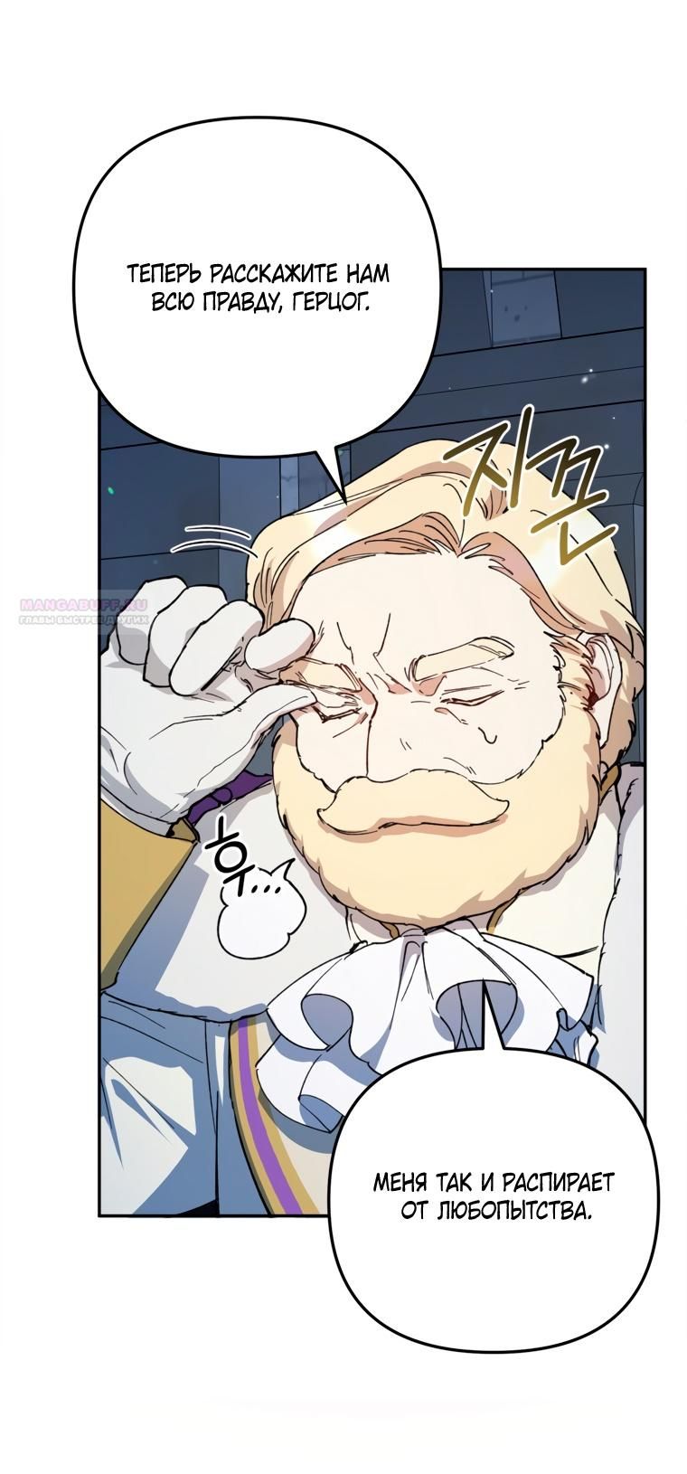 Глава 51 - страница 14