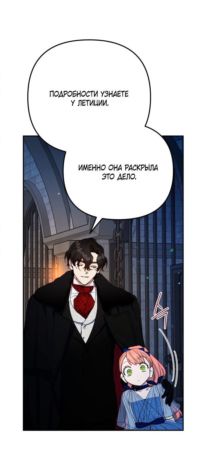 Глава 51 - страница 15