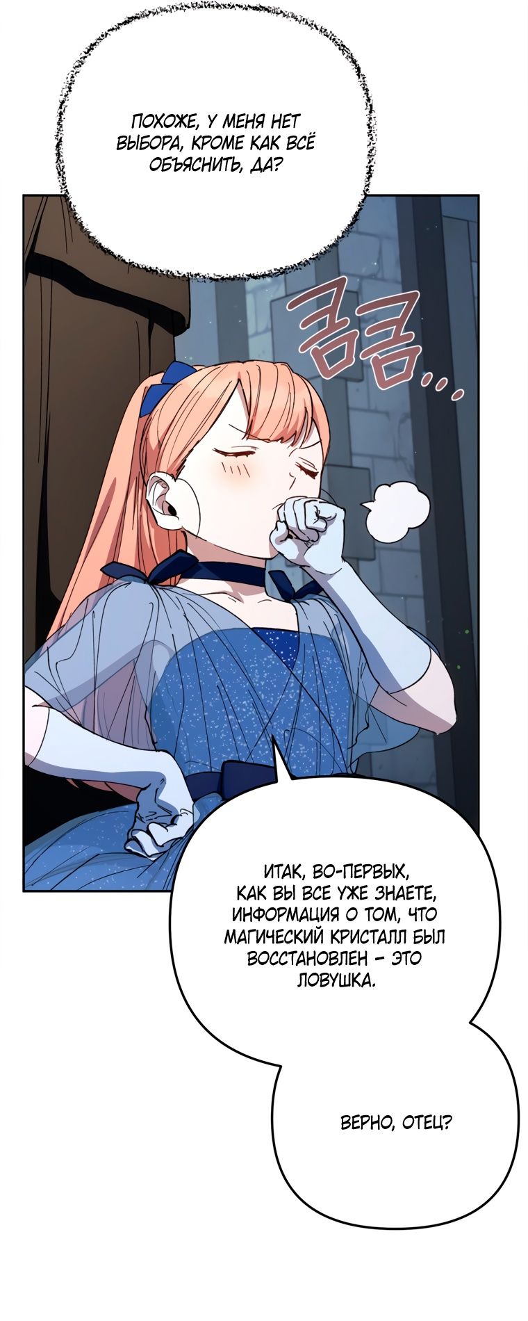Глава 51 - страница 17