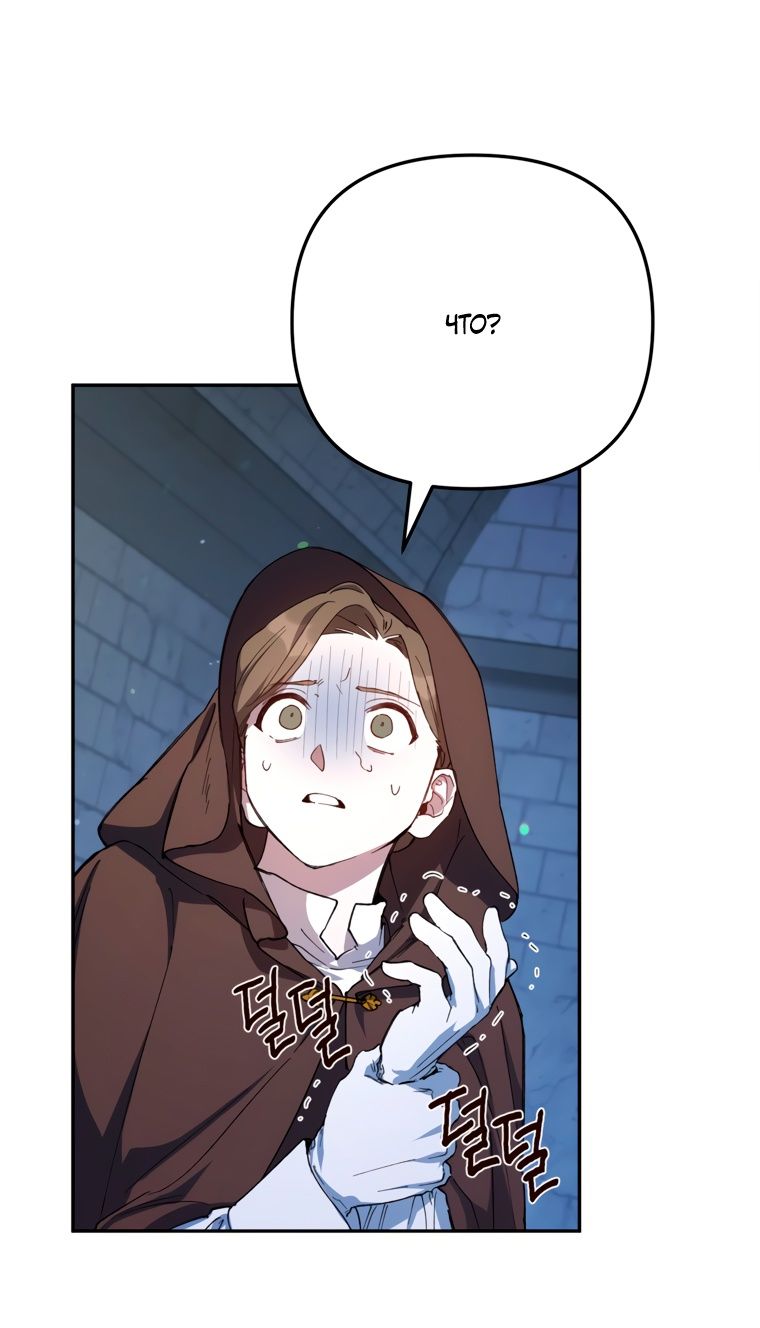 Глава 51 - страница 19