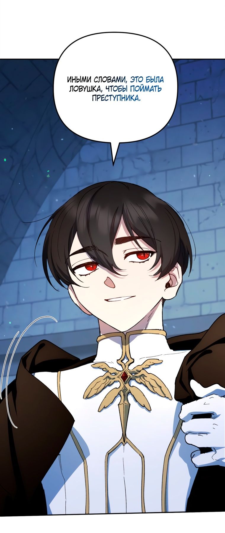 Глава 51 - страница 21