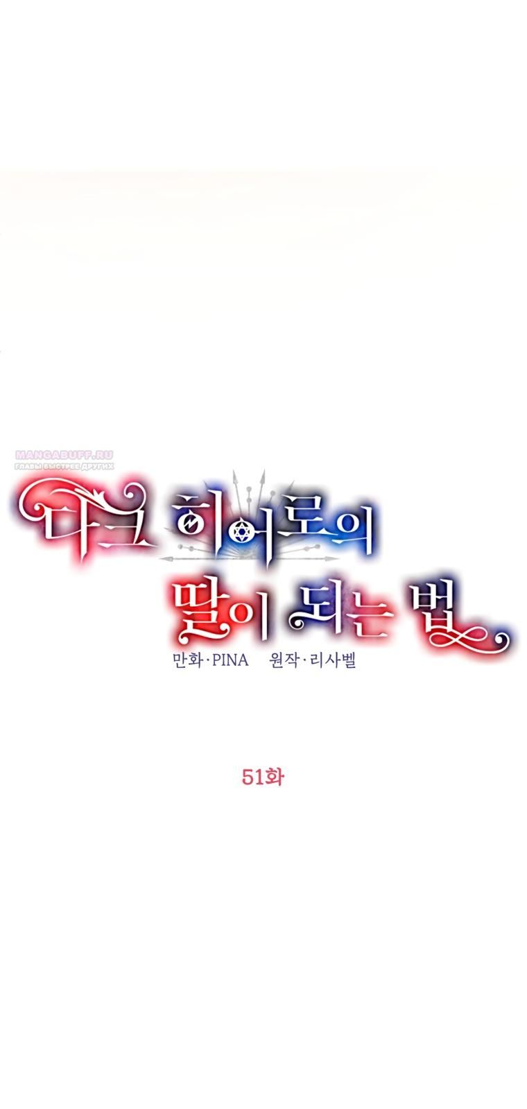 Глава 51 - страница 22