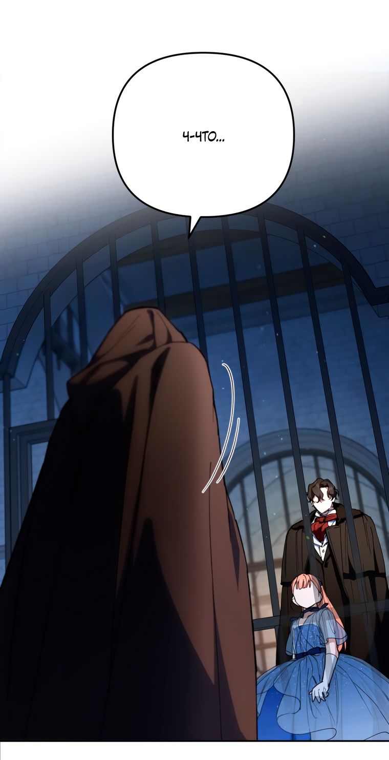 Глава 51 - страница 23