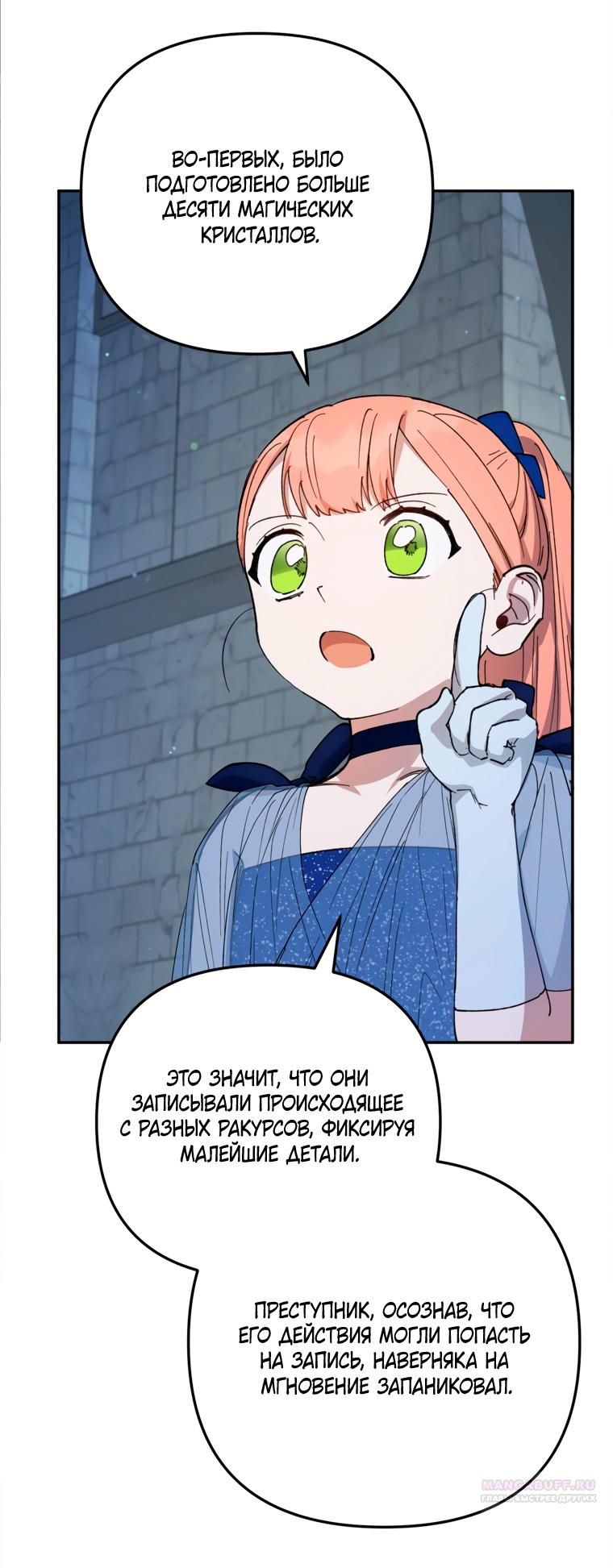 Глава 51 - страница 24