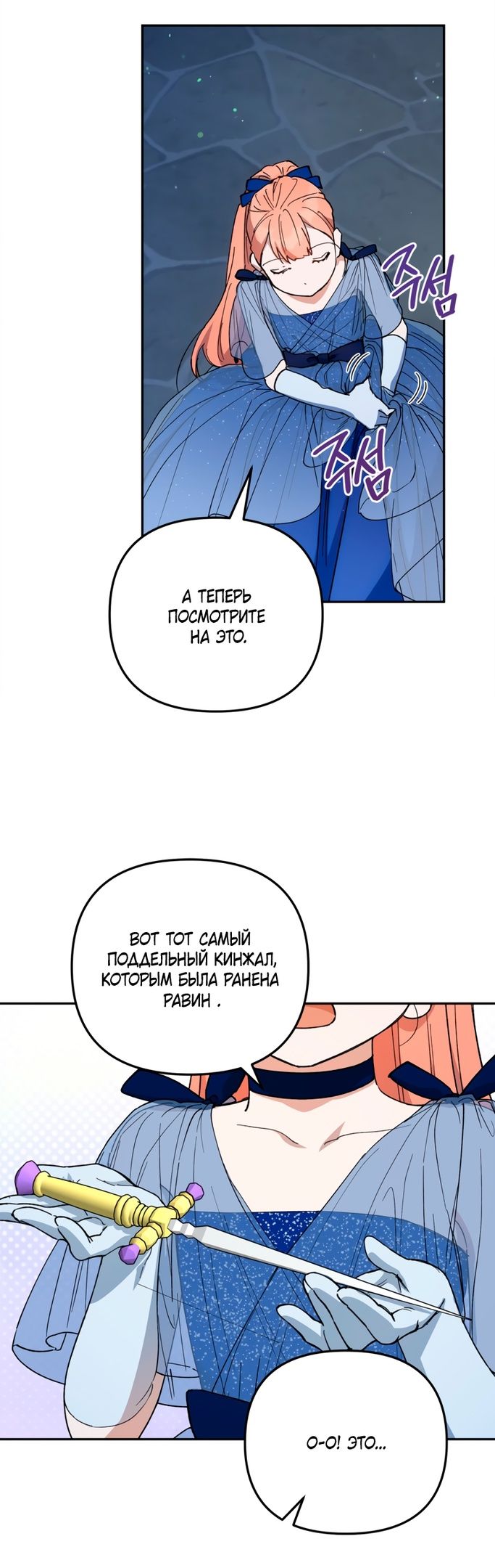 Глава 51 - страница 25