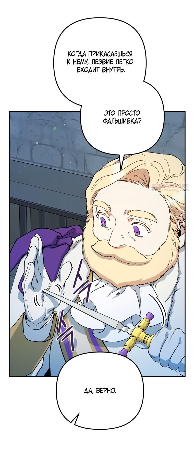 Глава 51 - страница 26