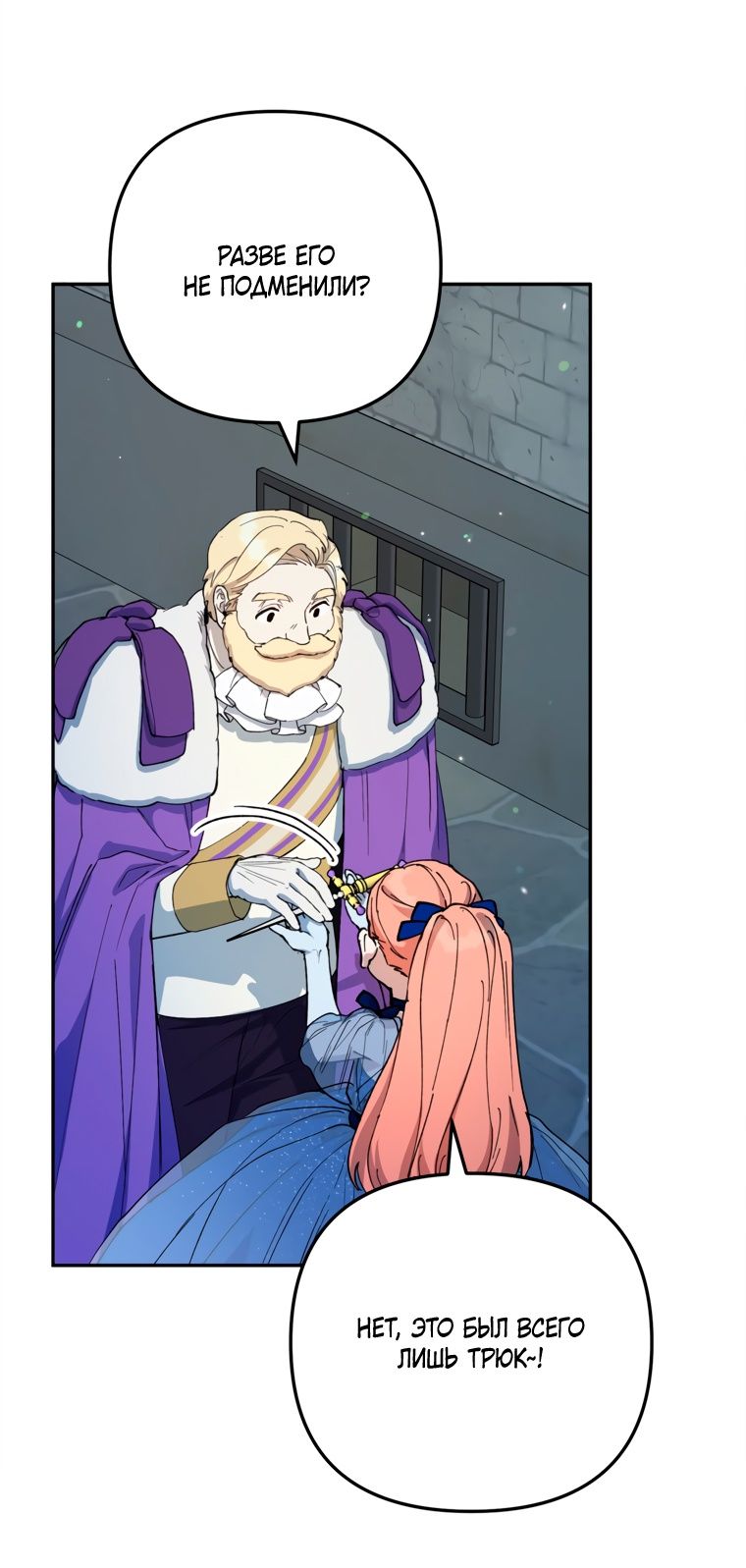 Глава 51 - страница 27