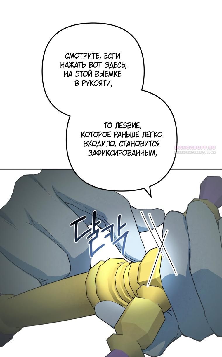 Глава 51 - страница 28