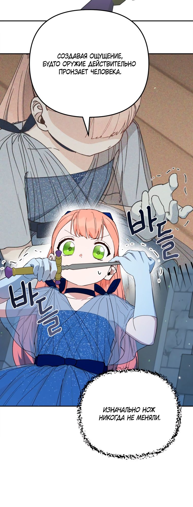 Глава 51 - страница 29