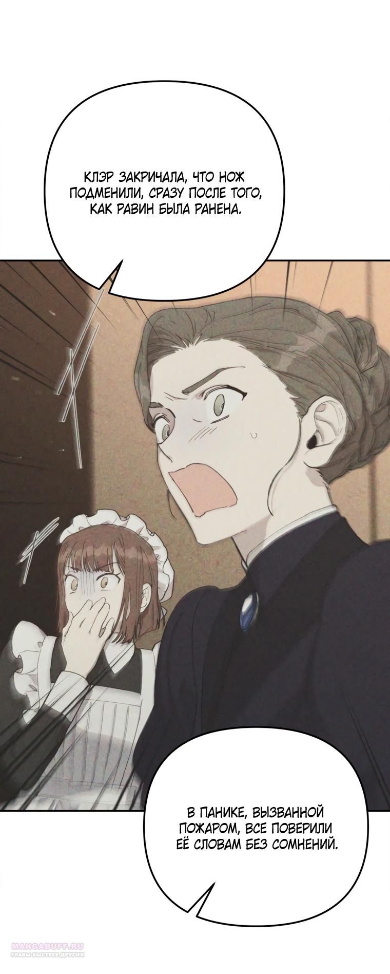 Глава 51 - страница 30