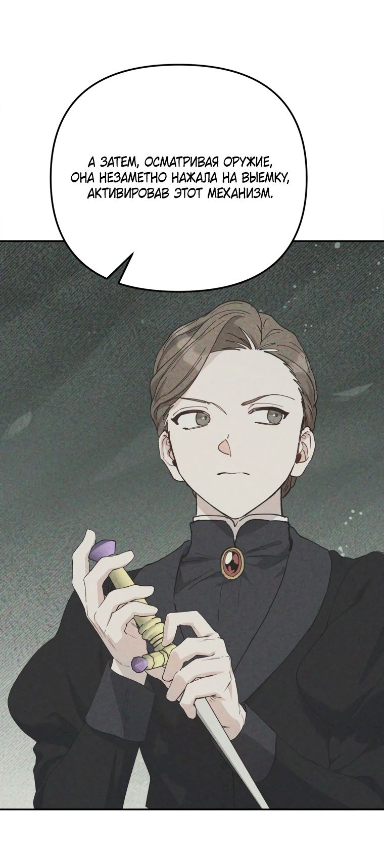 Глава 51 - страница 31