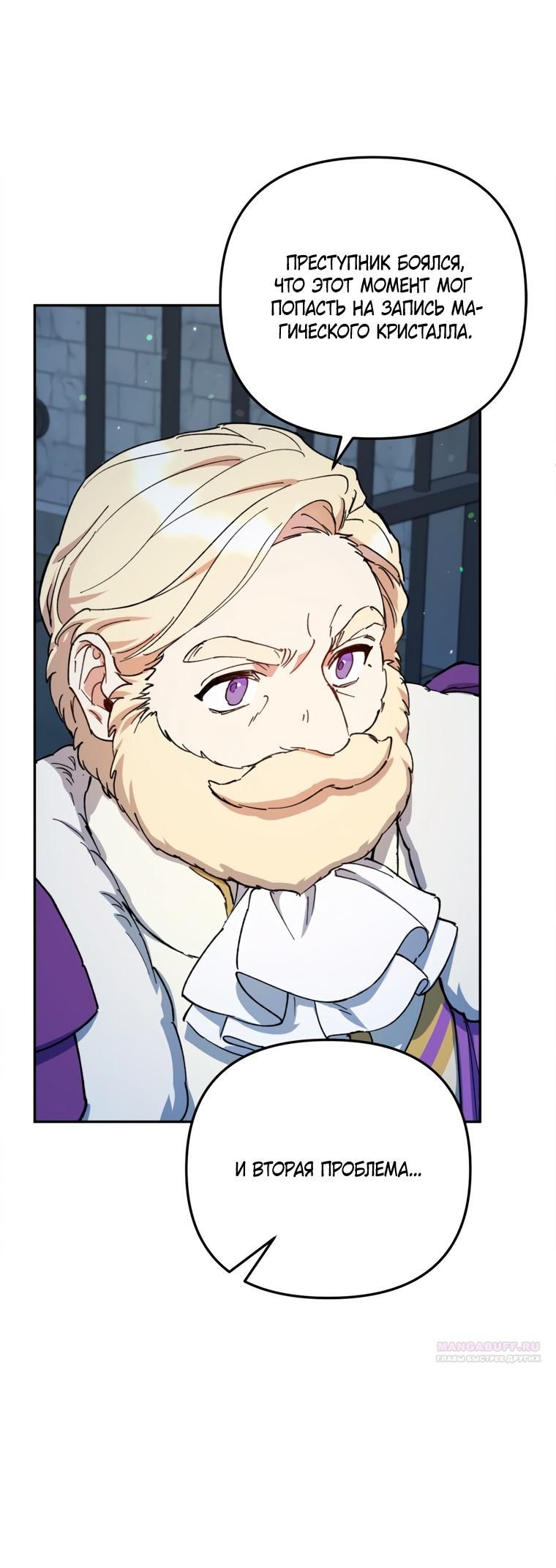 Глава 51 - страница 32