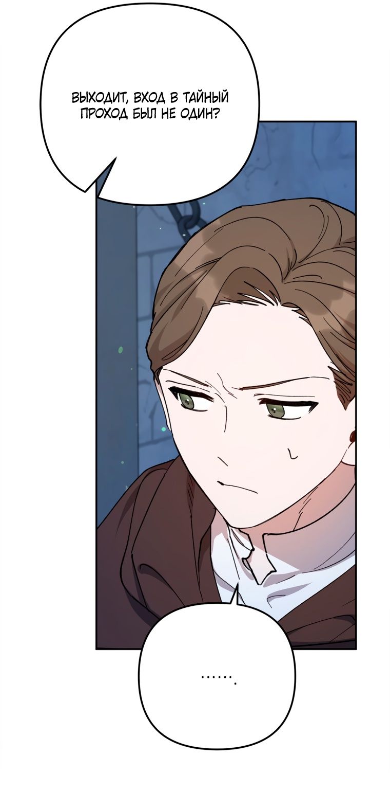 Глава 51 - страница 33