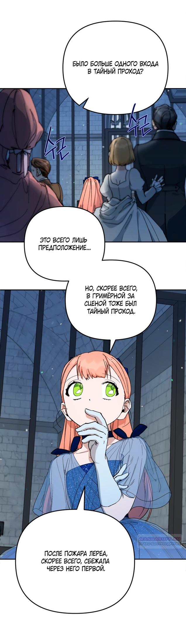 Глава 51 - страница 34