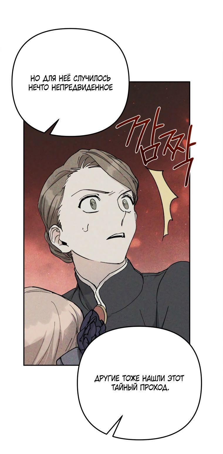 Глава 51 - страница 35