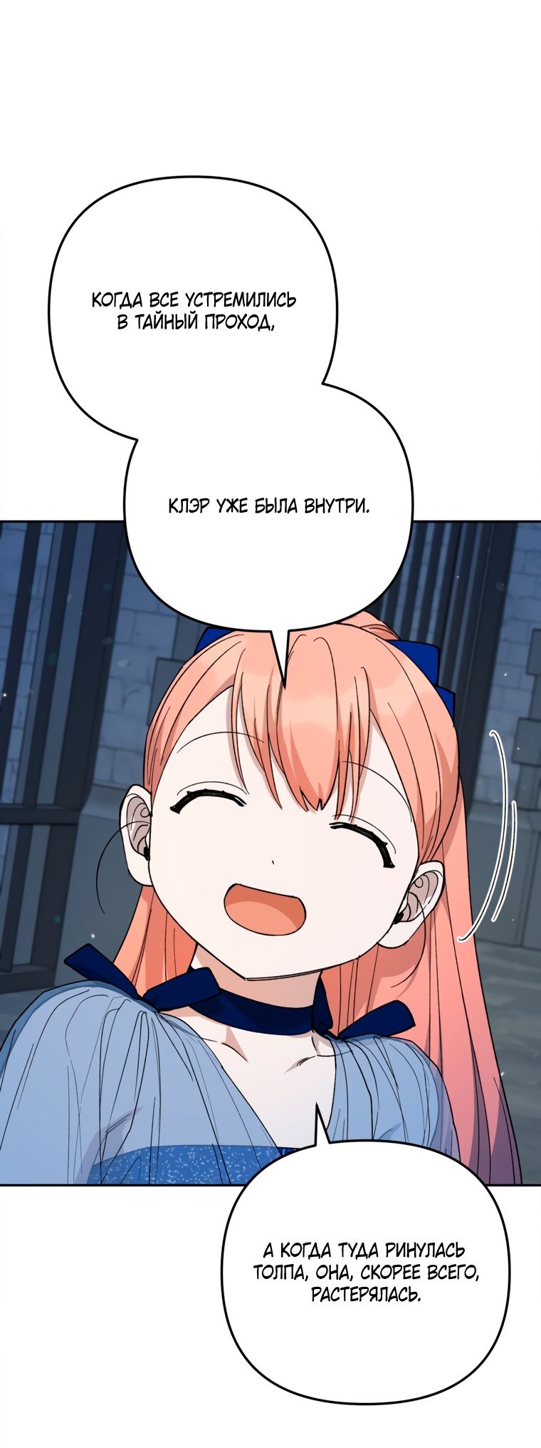 Глава 51 - страница 37