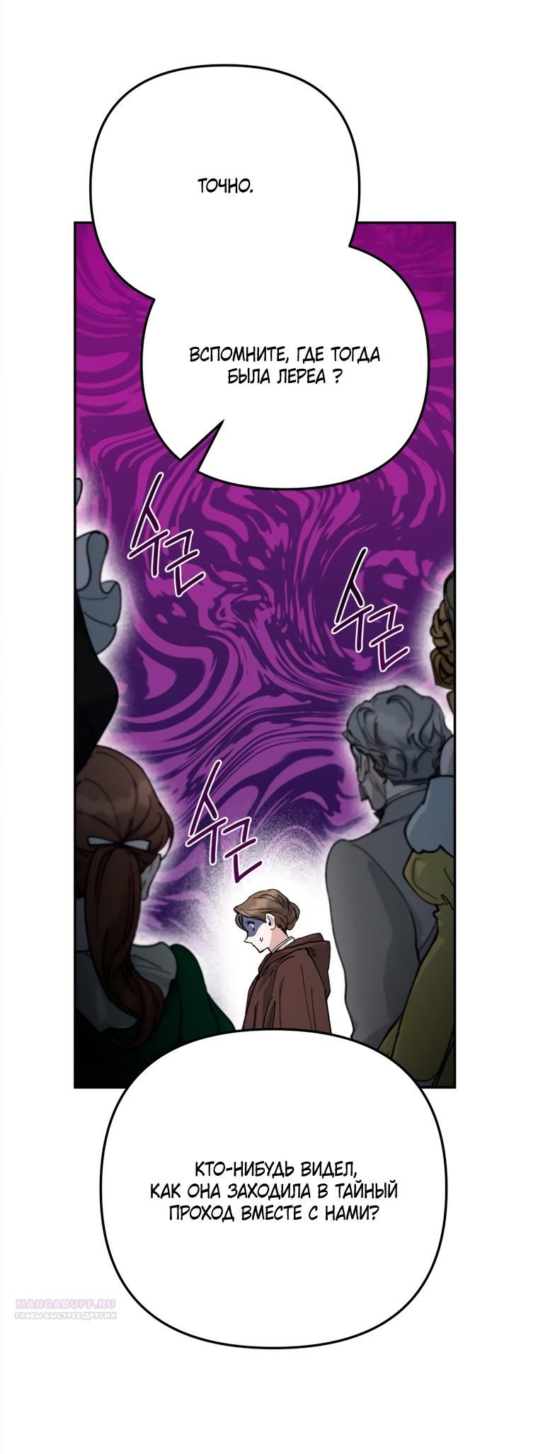 Глава 51 - страница 38