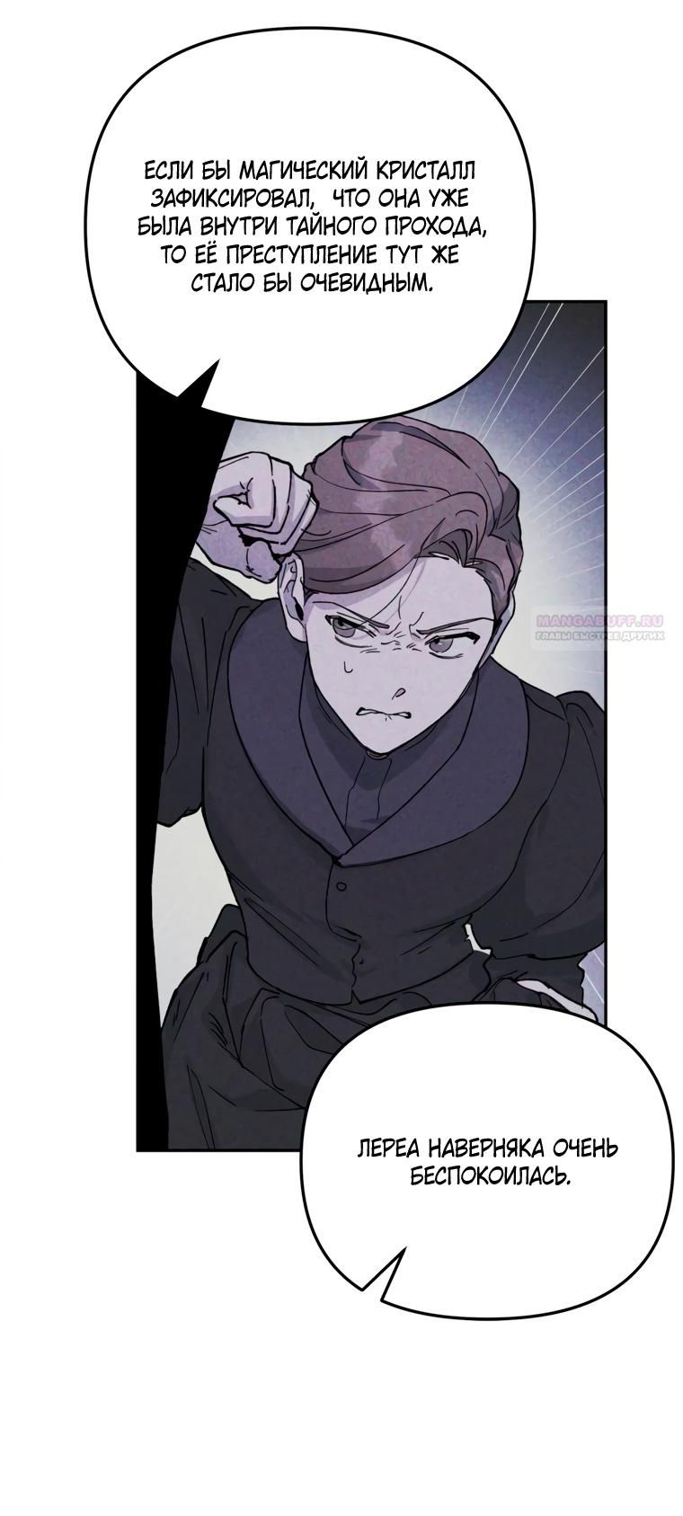 Глава 51 - страница 40