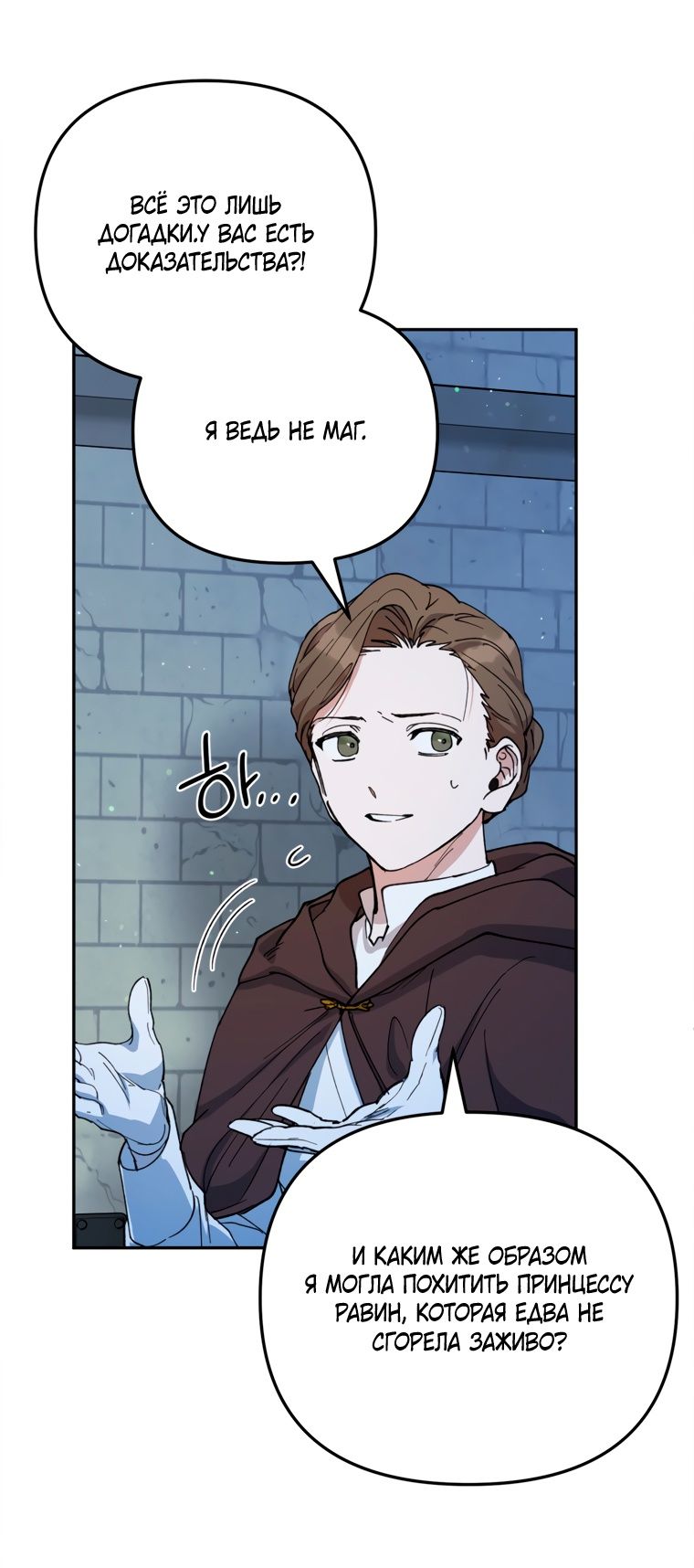 Глава 51 - страница 41