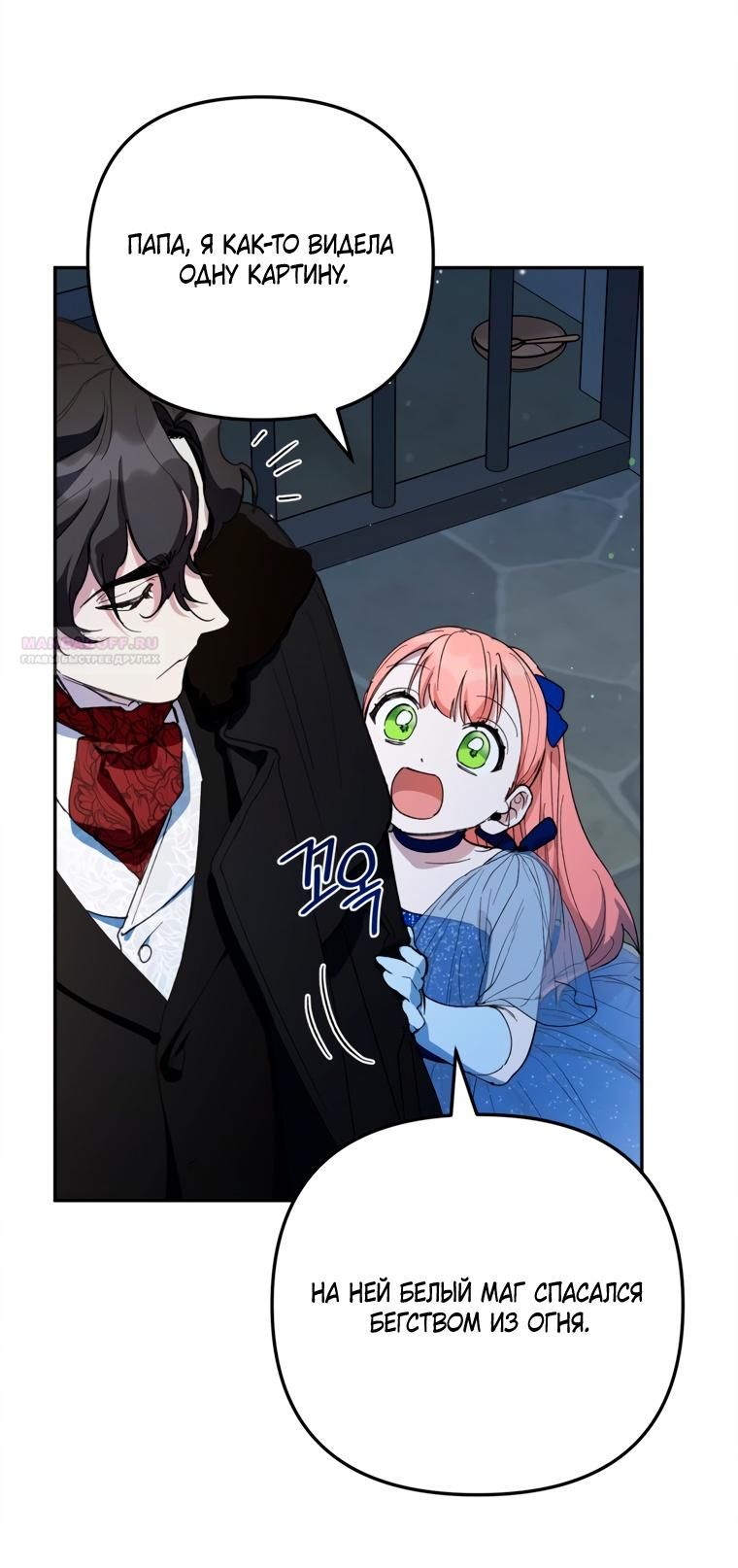 Глава 51 - страница 42