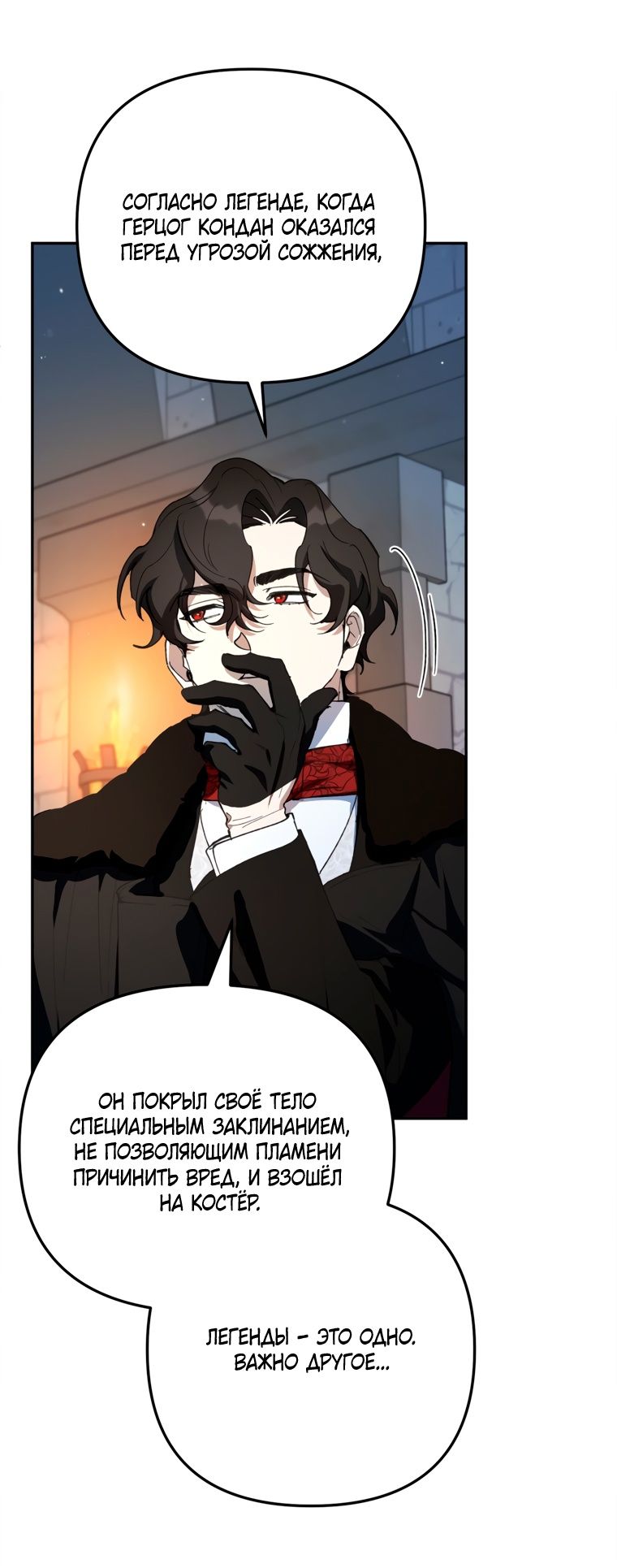 Глава 51 - страница 43