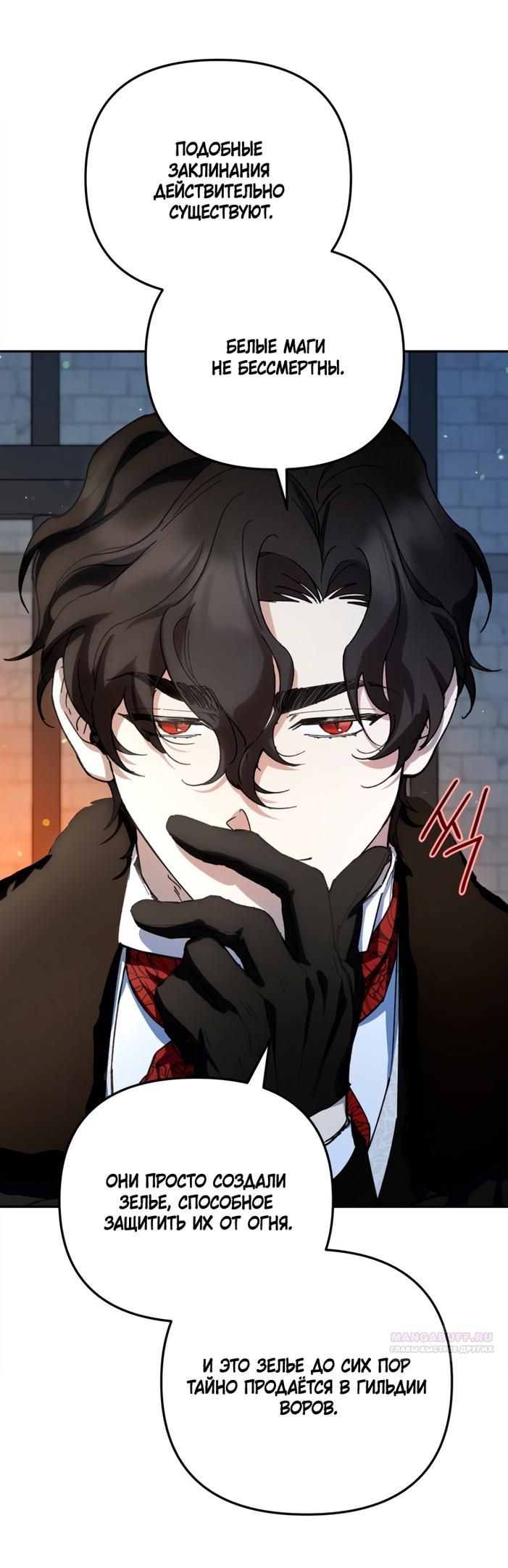 Глава 51 - страница 44