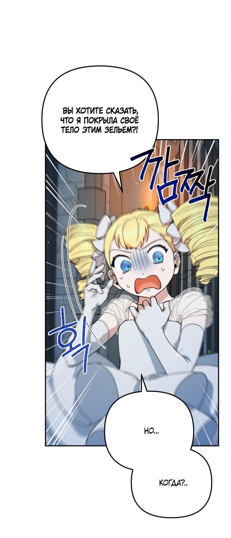 Глава 51 - страница 45