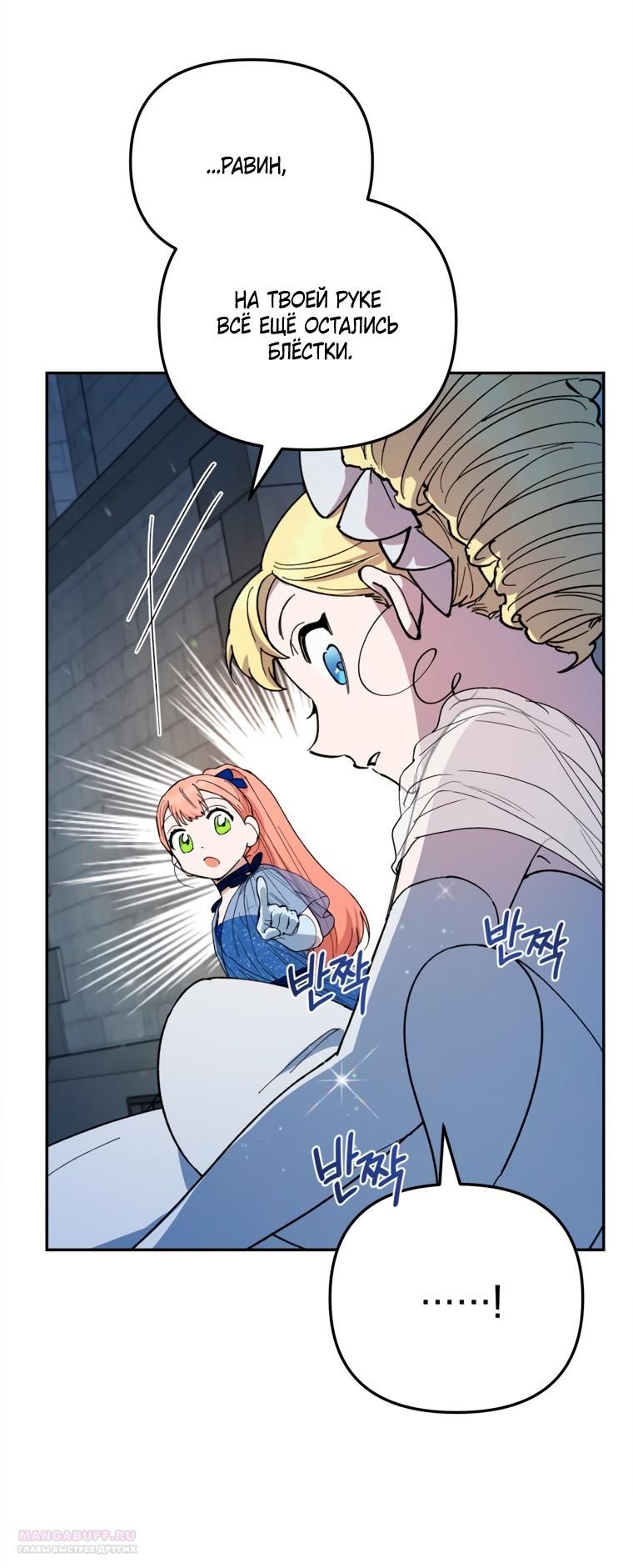 Глава 51 - страница 46