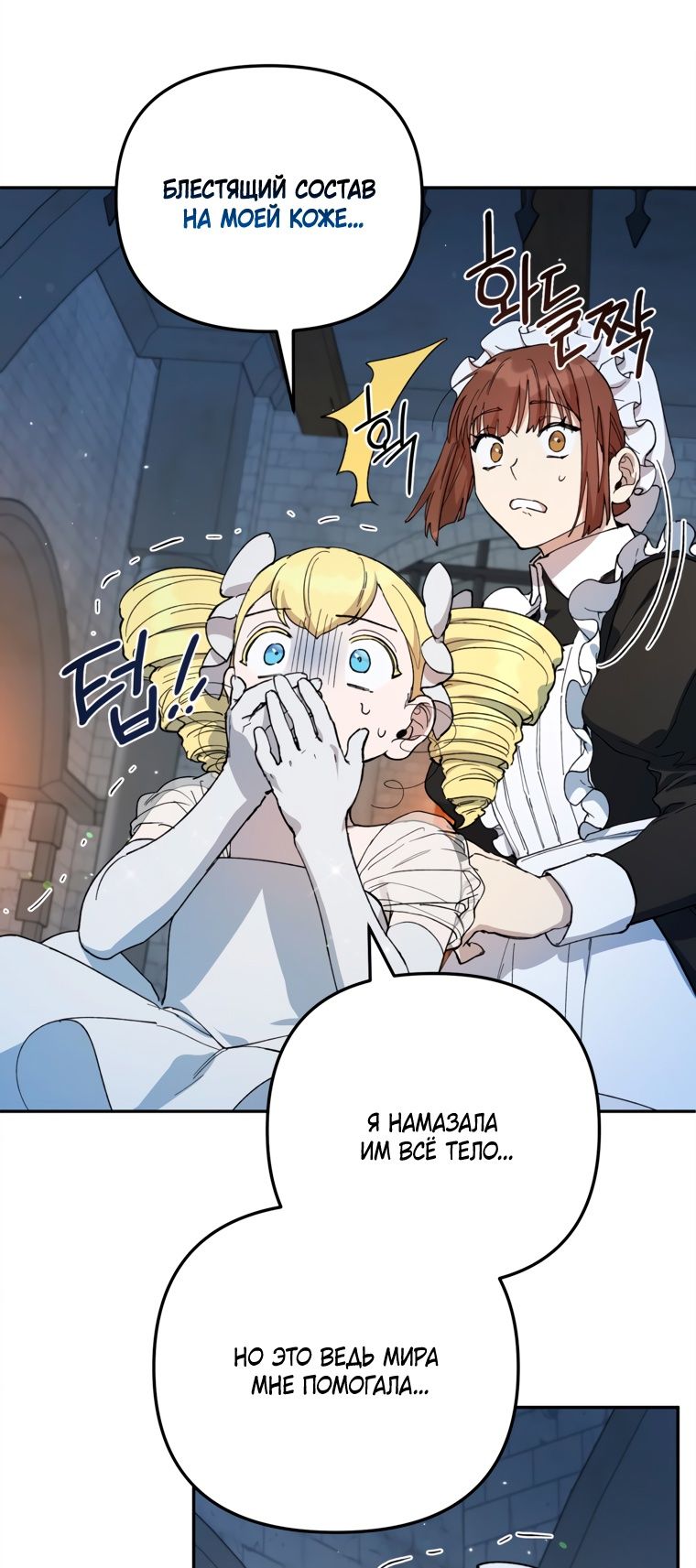 Глава 51 - страница 47