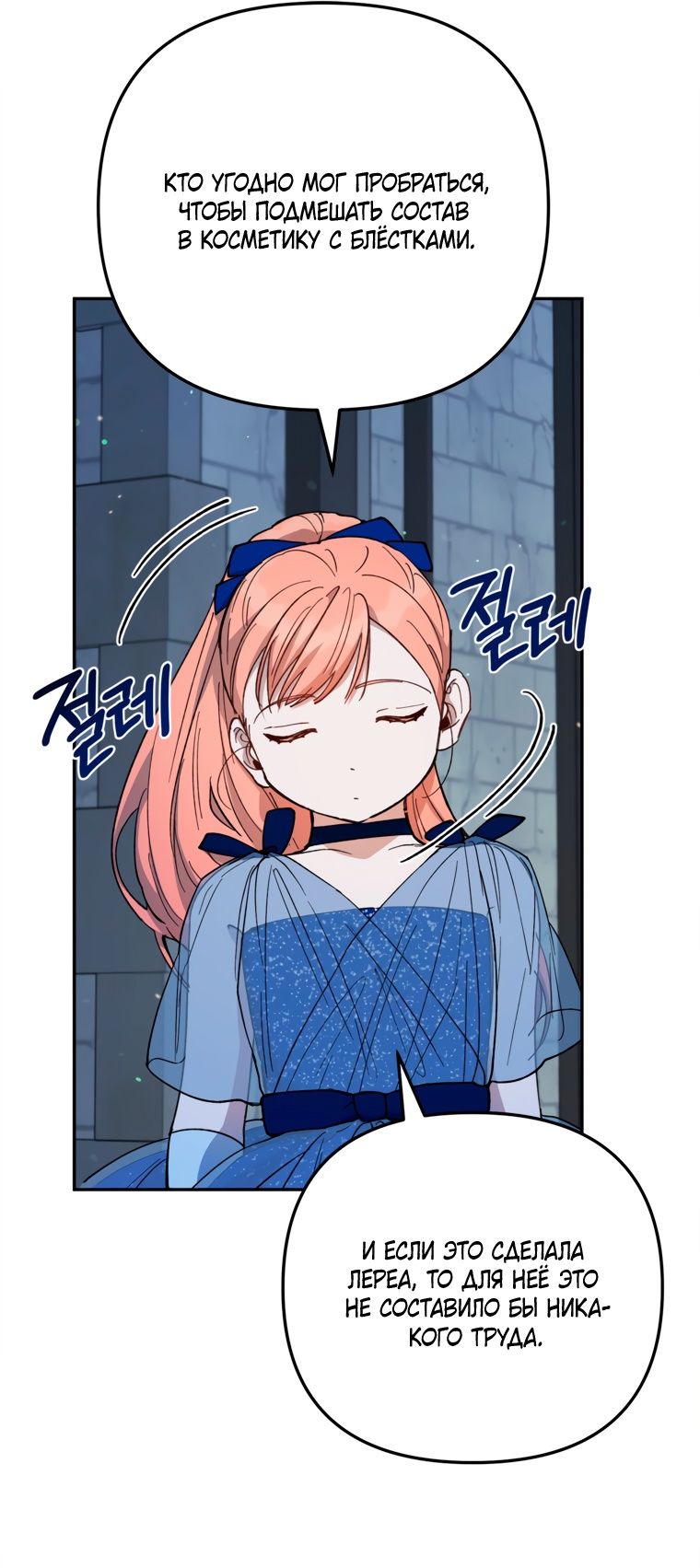 Глава 51 - страница 49