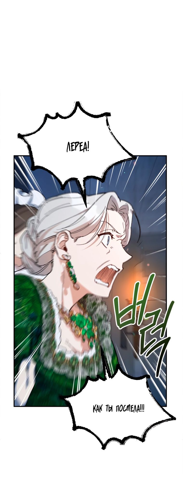 Глава 51 - страница 5