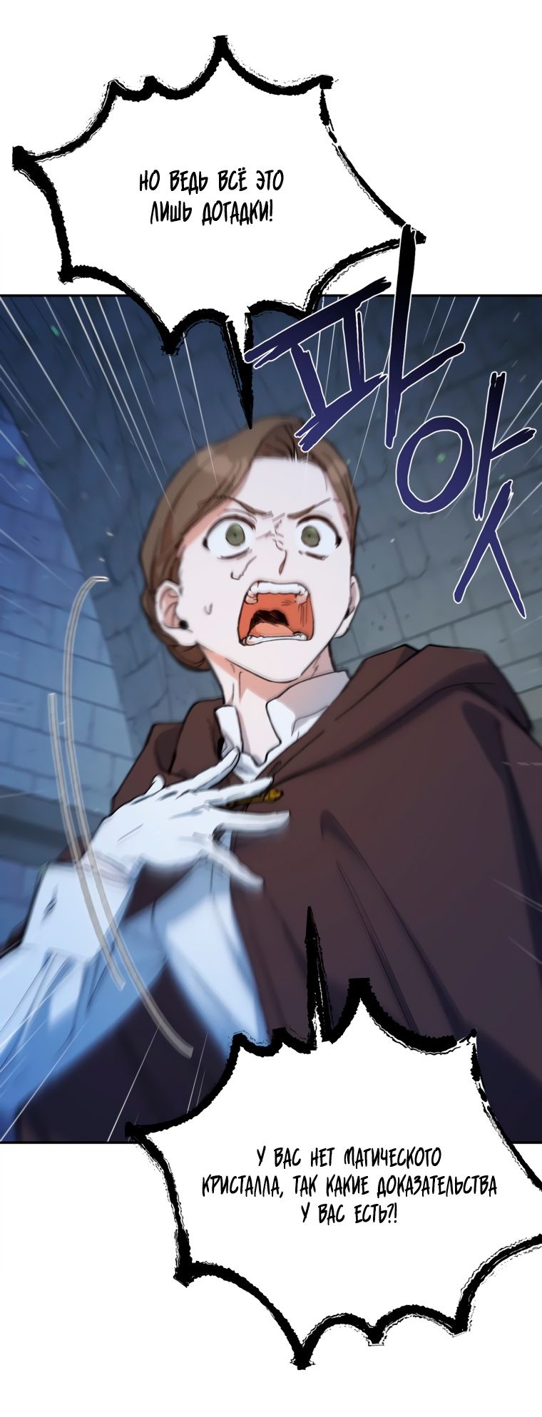 Глава 51 - страница 51
