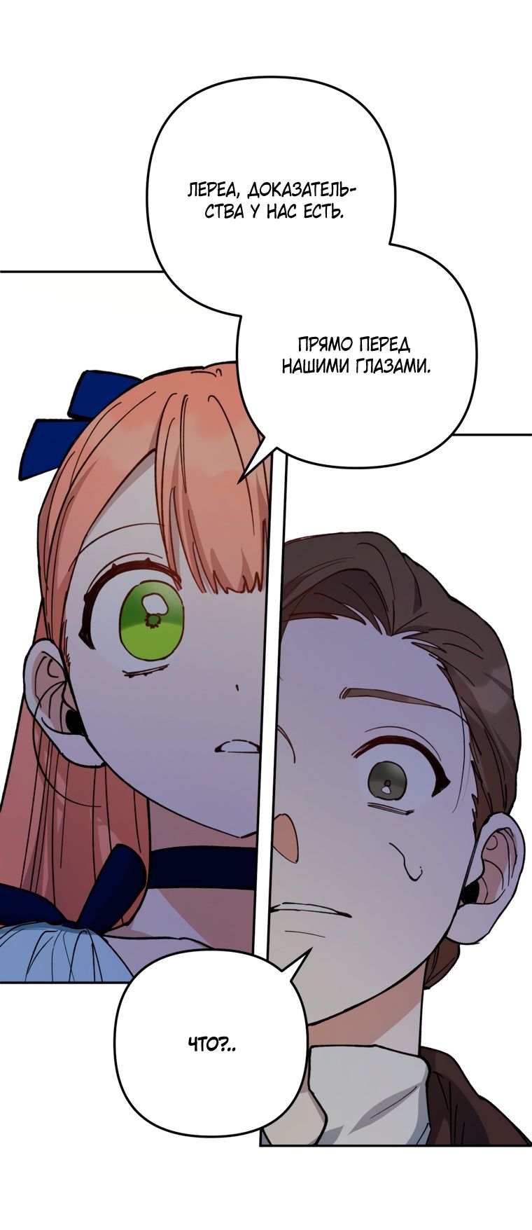 Глава 51 - страница 53