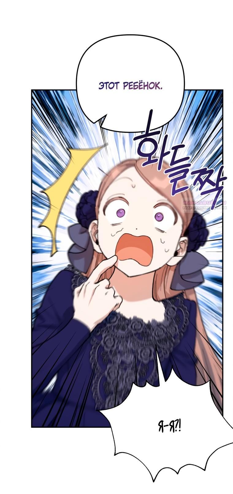 Глава 51 - страница 54